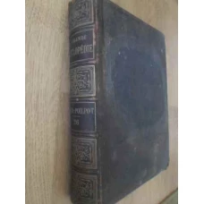 LA GRANDE ENCYCLOPEDIE INVENTAIRE RAISONNE DES SCIENCES, DES LETTRES ET DES ARTS VOL.26