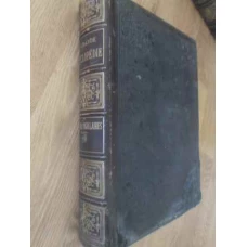 LA GRANDE ENCYCLOPEDIE INVENTAIRE RAISONNE DES SCIENCES, DES LETTRES ET DES ARTS VOL.29