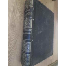 LA GRANDE ENCYCLOPEDIE INVENTAIRE RAISONNE DES SCIENCES, DES LETTRES ET DES ARTS VOL.9