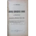ORIGINILE DEMOCRATIEI ROMANE. CARVUNARII. CONSTITUTIA MOLDOVEI DE LA 1822
