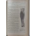 TRAITE D'ANATOMIE HUMAINE TOME DEUXIEME. ANGEIOLOGIE - SYSTEME NERVEUX CENTRAL