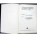 DICTIONAR ILUSTRAT DE CONSTRUCTII SI ARHITECTURA FRANCEZ-ROMAN