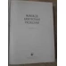 MANUALUL ARHITECTULUI PROIECTANT VOL.3