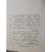 CAIETELE MIHAI EMINESCU VOL.1-2