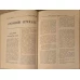 CARTEA CONVORBIRILOR LITERARE 1 MARTIE 1868 - 1 MARTIE 1869