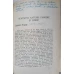 LITERATURA ROMANA INTRE 1900 SI 1918