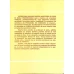 LITERATURA ROMANA PENTRU ADMITEREA IN LICEE SI SCOLI PROFESIONALE
