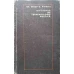 DICTIONAR DE TERMINOLOGIE POETICA