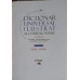 DICTIONAR UNIVERSAL ILUSTRAT AL LIMBII ROMANE VOL.11 SUNET-UMFLARE