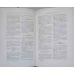 CODUL CARAGEA REPRODUS DUPA MANUSCRISUL ORIGINAL ROMANESC