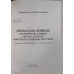 INSTRUCTIUNI GENERALE DE PROTECTIE A MUNCII PENTRU UNITATILE MINISTERULUI ENERGIEI ELECTRICE