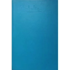 CLASOR CU TIMBRE ROMANESTI STAMPILATE, COLITE SI FDC-URI - 10 FILE, FORMAT A4