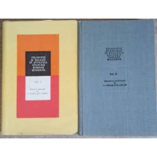 FILOZOFIE SI RELIGIE IN EVOLUTIA CULTURII ROMANE MODERNE VOL.1-2