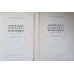 ANTOLOGIA GANDIRII ROMANESTI SECOLELE XV-XIX VOL.1-2
