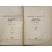 FILOZOFIA ORIENTULUI ANTIC VOL.1 MESOPOTAMIA, EGIPT, CHINA