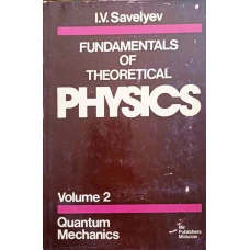 FUNDAMENTALS OF THEORETICAL PHYSICS VOL.2 QUANTUM MECHANICS