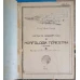 LECTIUNI DE GEOGRAFIE FIZICA IN MORFOLOGIA TERESTRA. RELIEFURI