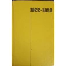 DIN ISTORIA ROMANIEI MODERNE 1922-1926
