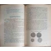 ISTORIA ROMANILOR DIN CELE MAI VECHI TIMPURI PANA LA REVOLUTIA DIN 1821, MANUAL PENTRU CLASA A VII-A
