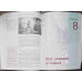 ISTORIA ROMANILOR. MANUAL PENTRU CLASA A XII-A