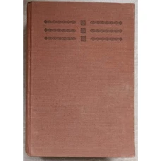 ROMANIA DUPA MAREA UNIRE VOL. 2, PARTEA A II-A, NOIEMBRIE 1933 - SEPTEMBRIE 1940