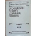 ROMANIA DUPA MAREA UNIRE VOL. 2, PARTEA A II-A, NOIEMBRIE 1933 - SEPTEMBRIE 1940