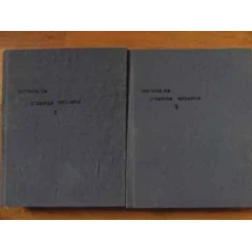 HISTOIRE DE L'EMPIRE BYZANTIN VOL.1-2 (XEROX)