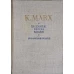 INSEMNARI DESPRE ROMANI. MANUSCRISE INEDITE