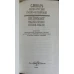 ENGLISH-RUSSIAN, RUSSIAN-ENGLISH DICTIONARY