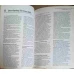 THE METHODOLOGY OF PATHWAY TO ENGLISH