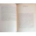 THE STRUCTURE OF MODERN ENGLISH