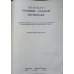 THE STUDENT'S SANSKRIT - ENGLISH DICTIONARY