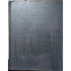 WEBSTERS ENCYCLOPEDIC UNABRIDGED DICTIONARY OF THE ENGLISH LANGUAGE