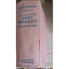 DICTIONNAIRE GREC FRANCAIS