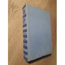 DICTIONAR ROMAN-FRANCEZ