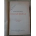 DICTIONNAIRE FRANCAIS-ROUMAIN