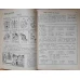 LA GRAMMAIRE PAR L'IMAGE VOL.1-2 COURS ELEMENTAIRE, PREMIER LIVRE