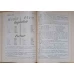 LA GRAMMAIRE PAR L'IMAGE VOL.1-2 COURS ELEMENTAIRE, PREMIER LIVRE
