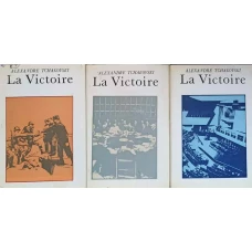 LA VICTOIRE VOL.1-3