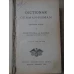 DICTIONAR GERMAN-ROMAN EDITIUNEA A SASEA PRELUCRATA SI COMPLETATA