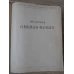 DICTIONAR GERMAN - ROMAN FORMAT A4 (140.000 CUVINTE)
