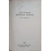 DICTIONAR GERMAN - ROMAN