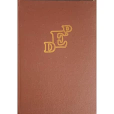 DICTIONAR AL LIMBII ROMANE. EXPLICATIV. PRACTIC