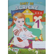 CAIET DE SCRIERE: EXERCITII SUPLIMENTARE, CLASA 1