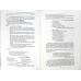 CONVORBIRI DIDACTICE: TEORIA SI PRACTICA TEXTULUI LITERAR, TESTE APLICATIVE