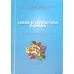 LIMBA SI LITERATURA ROMANA. TESTE EVALUATIVE PENTRU CLASA A IV-A