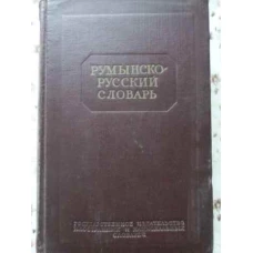 DICTIONAR ROMAN-RUS 42.000 CUVINTE