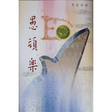 CARTE DE POEZII IN LIMBA JAPONEZA