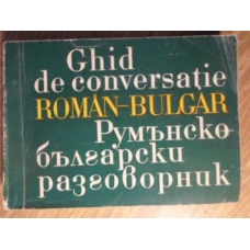 GHID DE CONVERSATIE ROMAN-BULGAR