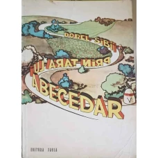 PRIN TARA LUI ABECEDAR